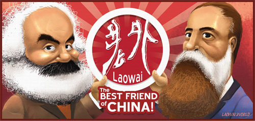 laowai - Karl Marx & Friedrich Engels